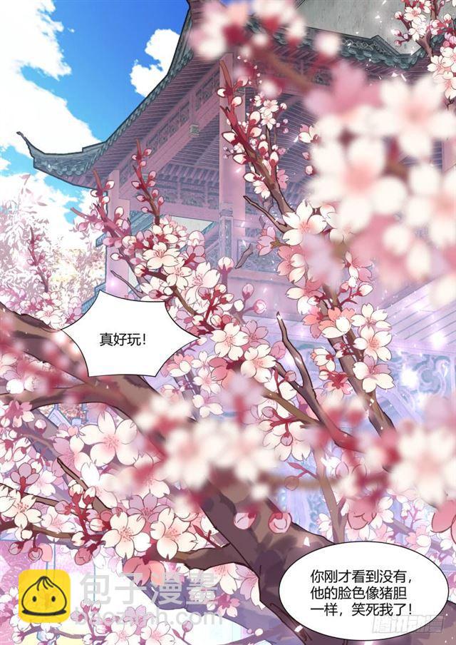 化龍記 - 第95話.宣示主權﹙下﹚ - 3