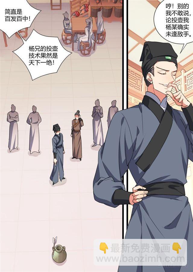 化龍記 - 第95話.宣示主權﹙下﹚ - 1