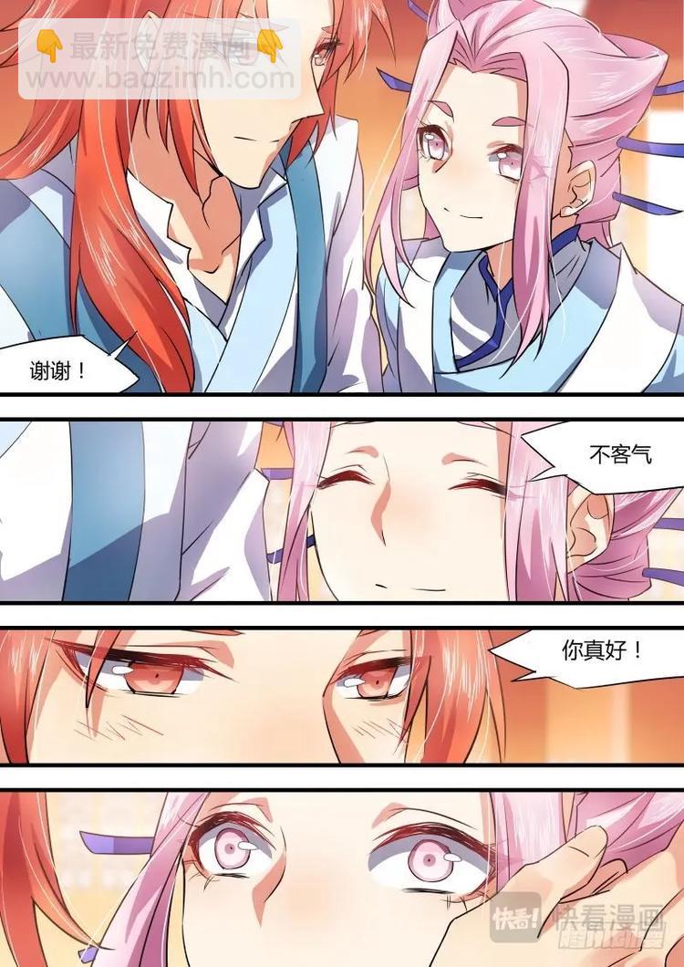 化龍記 - 第30話 第十七章 黃雀在後﹙上﹚ - 2