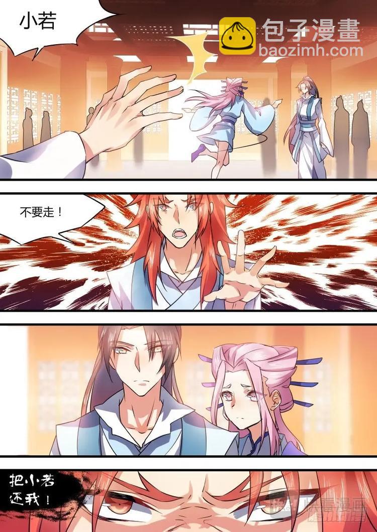 化龍記 - 第30話 第十七章 黃雀在後﹙上﹚ - 1