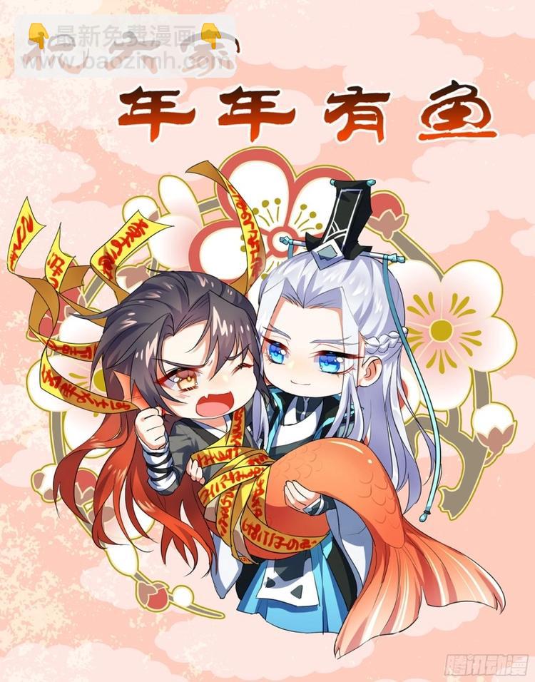 化龍記 - 第4話 第四章 昨日今日﹙上﹚ - 2