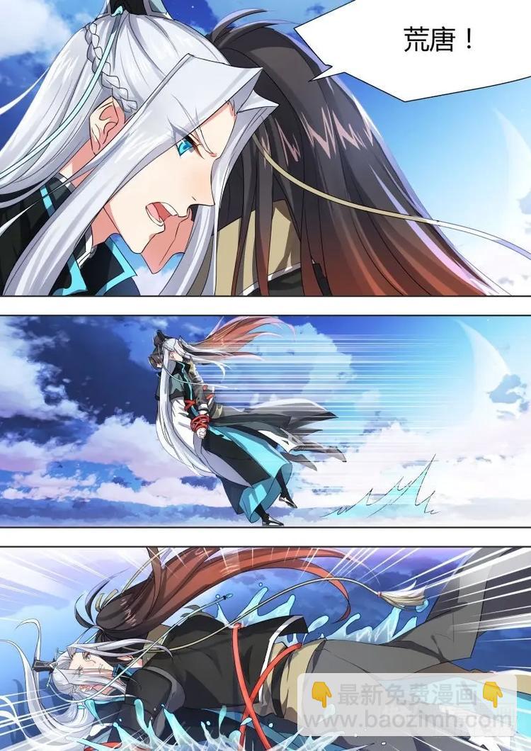 化龍記 - 第4話 第四章 昨日今日﹙上﹚ - 2