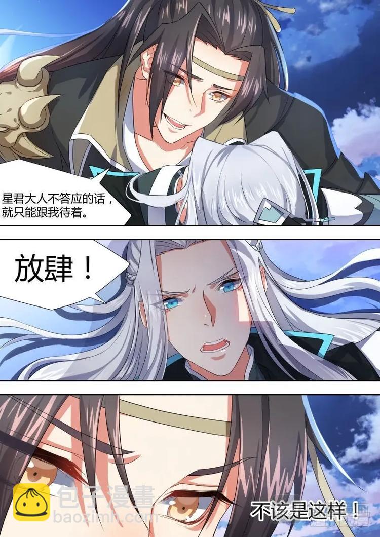 化龍記 - 第4話 第四章 昨日今日﹙上﹚ - 1