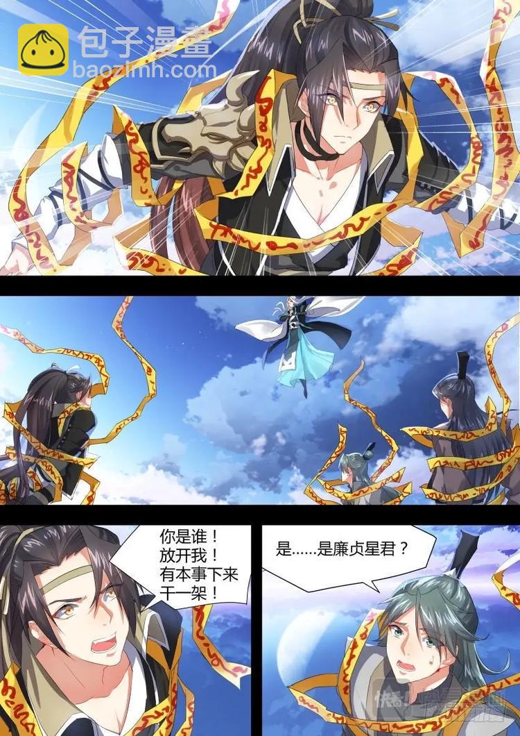 化龍記 - 第4話 第四章 昨日今日﹙上﹚ - 1