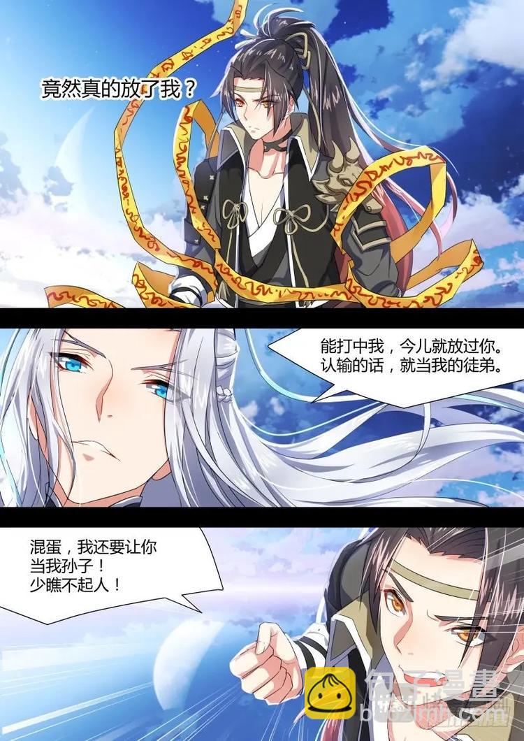 化龍記 - 第4話 第四章 昨日今日﹙上﹚ - 1