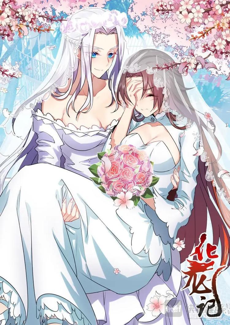 化龍記 - 第32話 第十八章 強詞奪理﹙上﹚ - 1