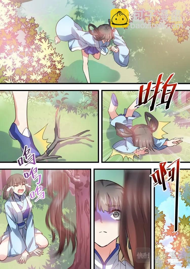 化龍記 - 第32話 第十八章 強詞奪理﹙上﹚ - 1