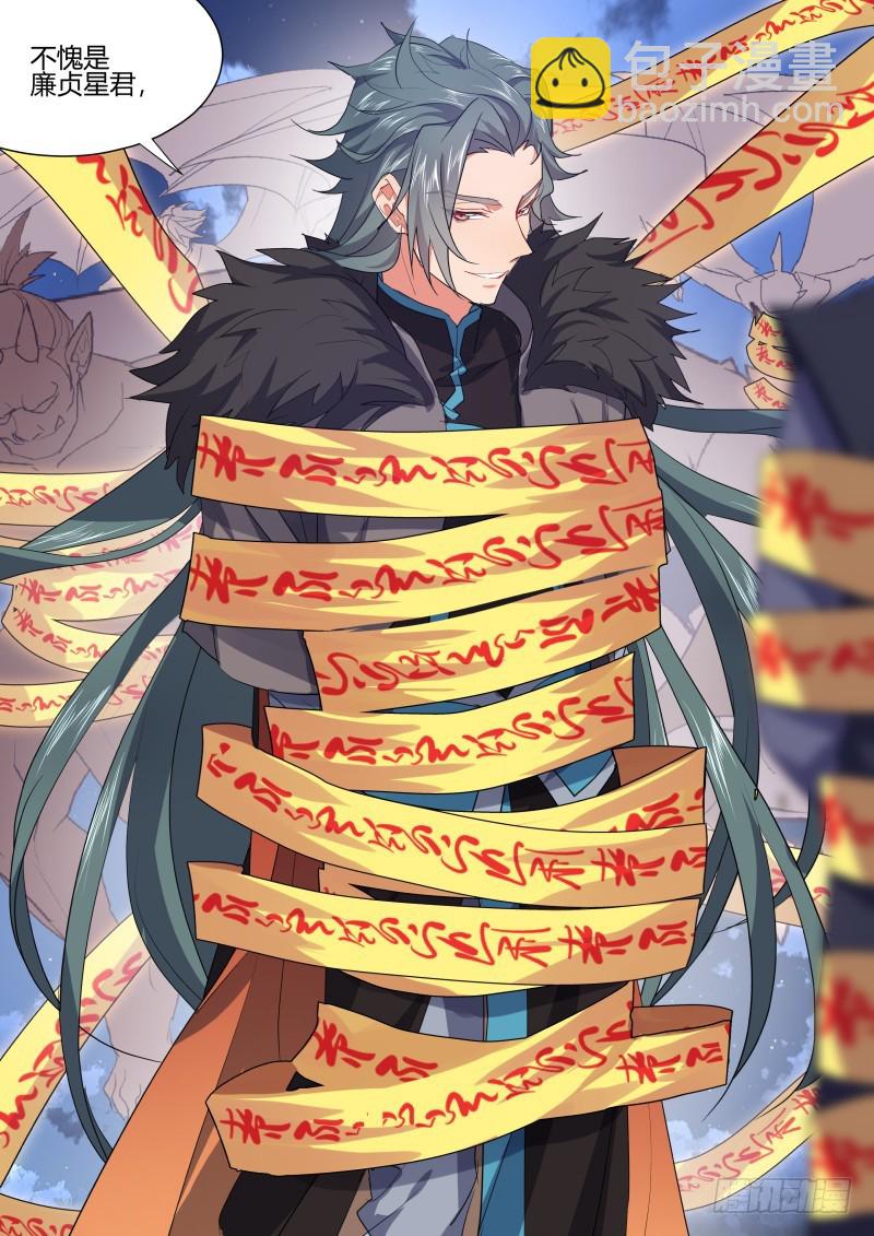 化龍記 - 第106章.情深義重（下） - 3