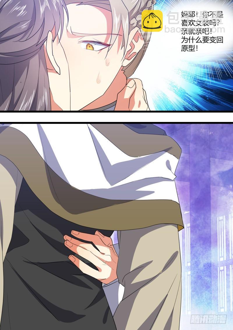 化龍記 - 第107章.愛情騙子（下） - 2