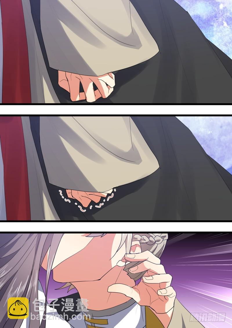 化龍記 - 第107章.愛情騙子（下） - 3