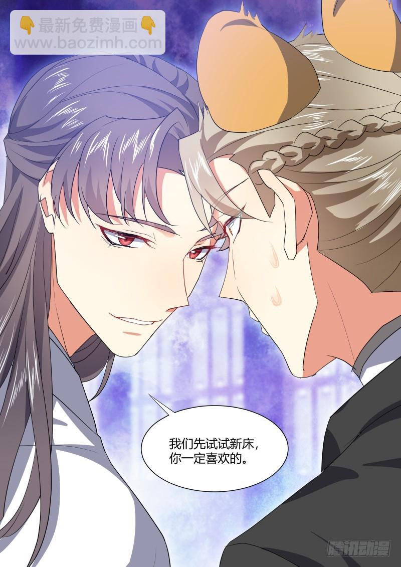 化龍記 - 第107章.愛情騙子（下） - 1