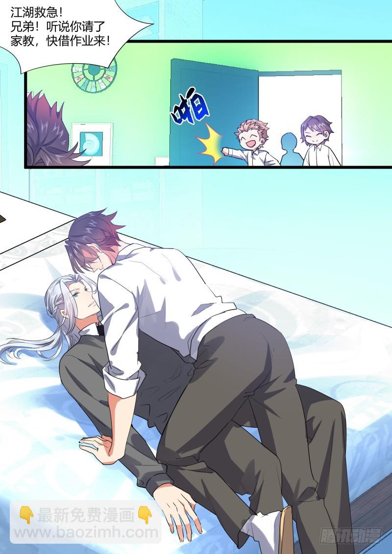 化龍記 - 第107章.愛情騙子（下） - 3