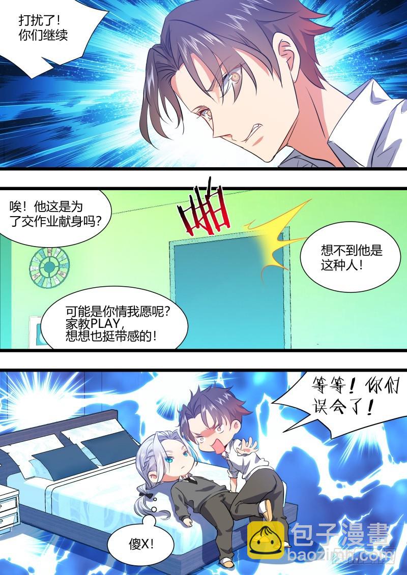 化龍記 - 第107章.愛情騙子（下） - 4