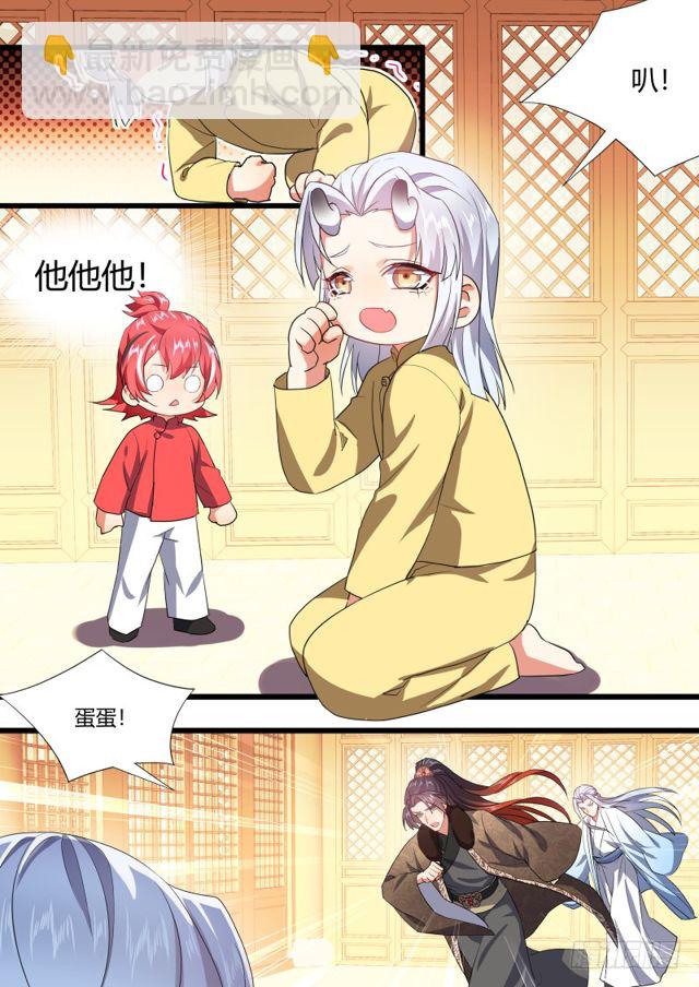 化龍記 - 孵蛋記（十） - 3