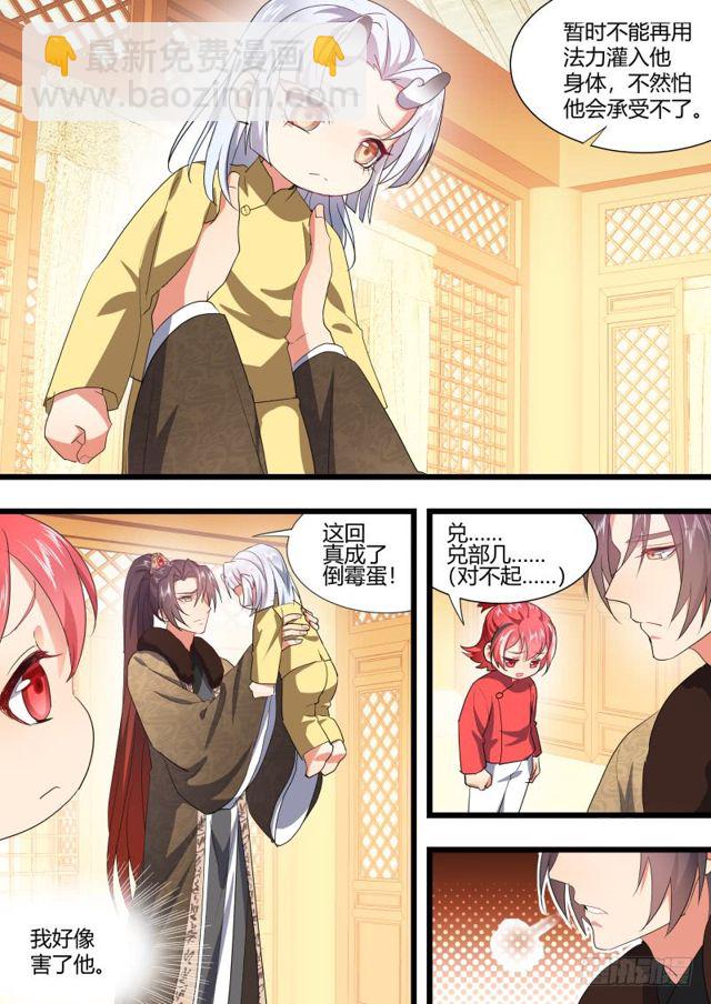 化龍記 - 孵蛋記（十） - 1