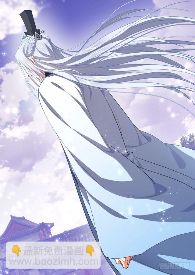 化龍記 - 第101話.慾念縱生﹙下﹚ - 4