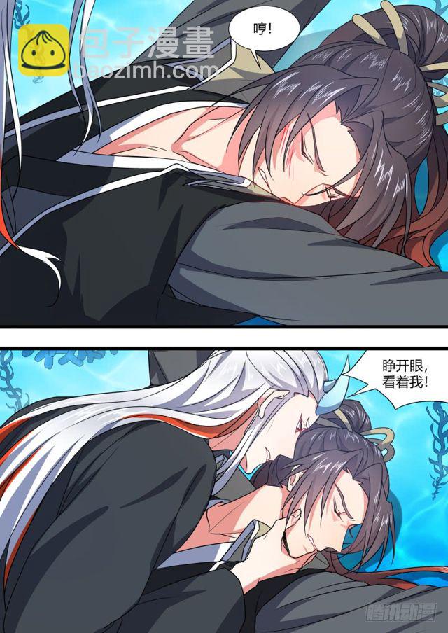 化龍記 - 第101話.慾念縱生﹙下﹚ - 4