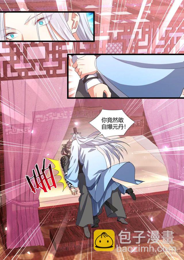 化龍記 - 第103章.願作爐鼎﹙下﹚ - 4