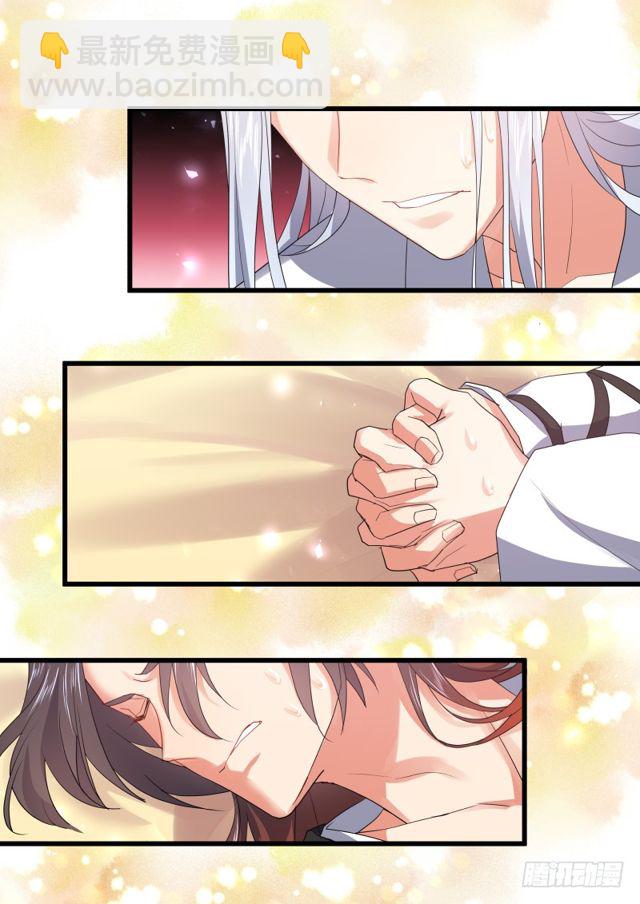 化龍記 - 第103章.願作爐鼎﹙下﹚ - 2