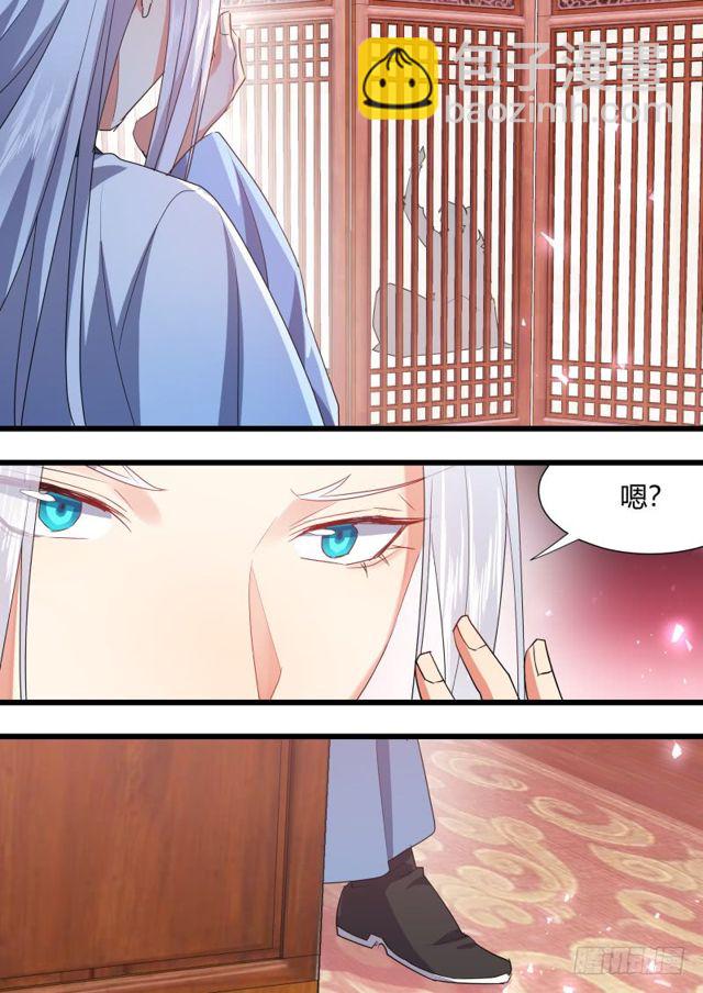 化龍記 - 第103章.願作爐鼎﹙下﹚ - 4