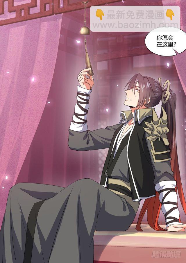 化龍記 - 第103章.願作爐鼎﹙下﹚ - 5