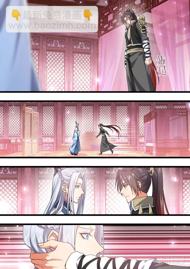 化龍記 - 第103章.願作爐鼎﹙下﹚ - 4