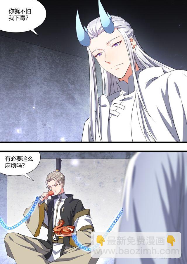 化龍記 - 第104章.結髮之盟﹙下﹚ - 5