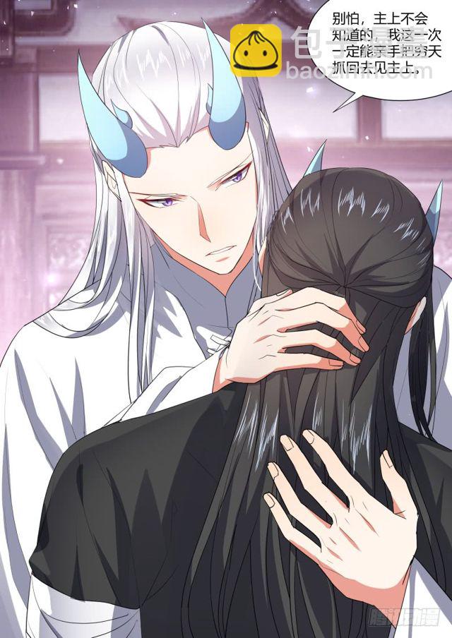 化龍記 - 第104章.結髮之盟﹙下﹚ - 4