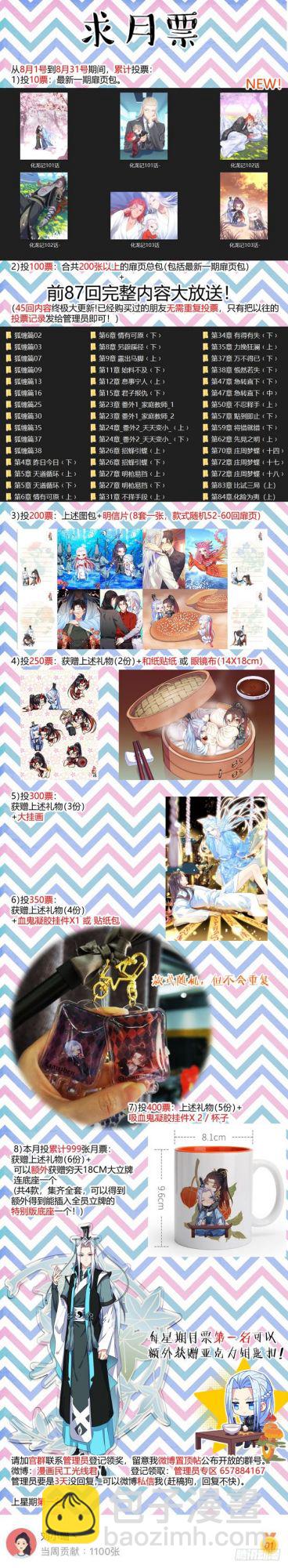 化龍記 - 第104章.結髮之盟﹙下﹚ - 1