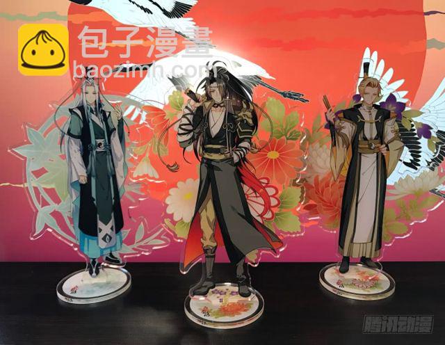 化龍記 - 感謝買安利（免費章） - 2