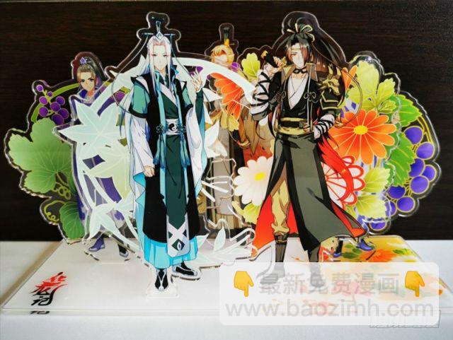 化龍記 - 感謝買安利（免費章） - 1