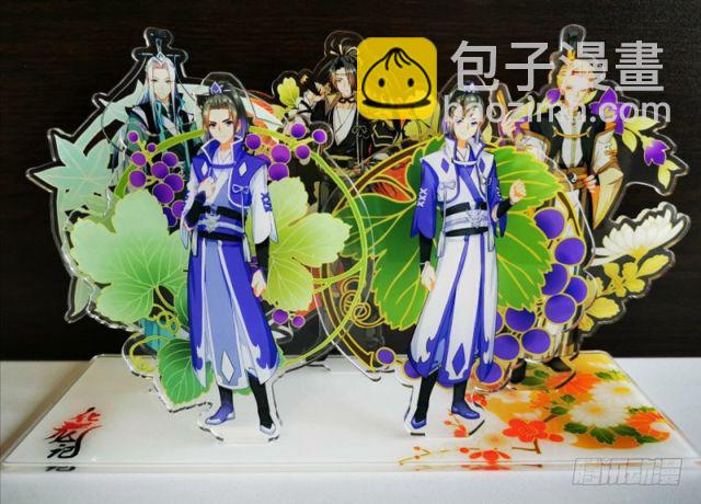 化龍記 - 感謝買安利（免費章） - 2