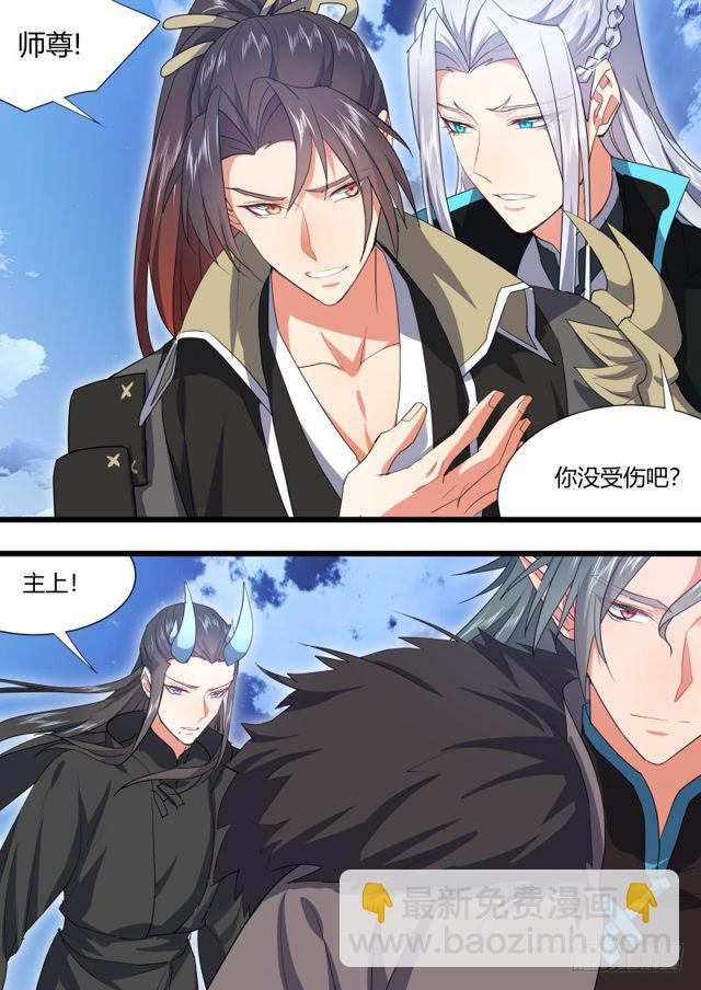 化龍記 - 第106話.情深義重（上） - 5