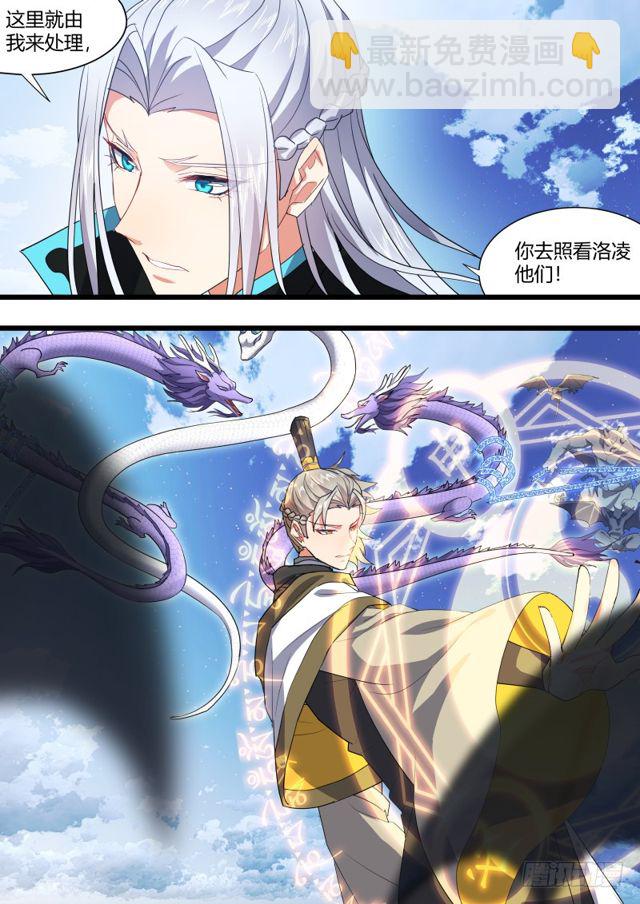 化龍記 - 第106話.情深義重（上） - 2