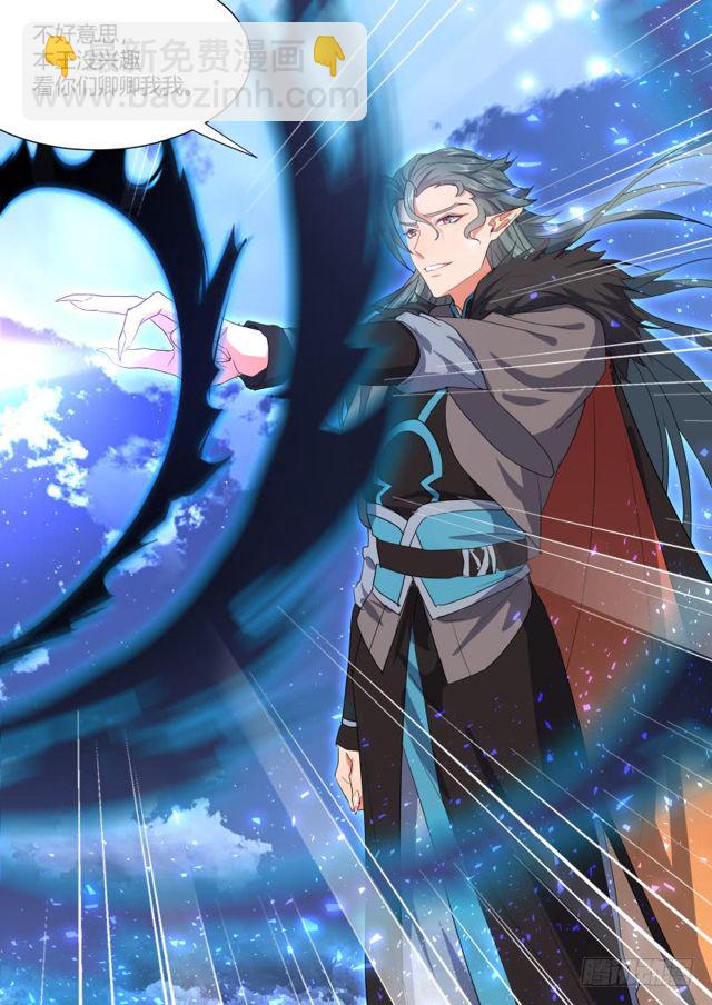 化龍記 - 第106話.情深義重（上） - 4