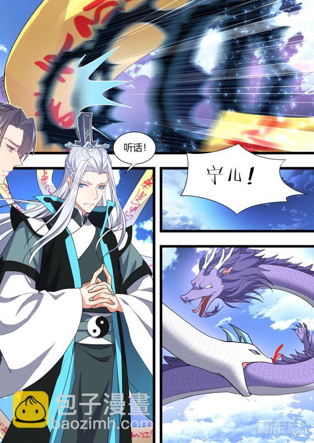 化龍記 - 第106話.情深義重（上） - 5