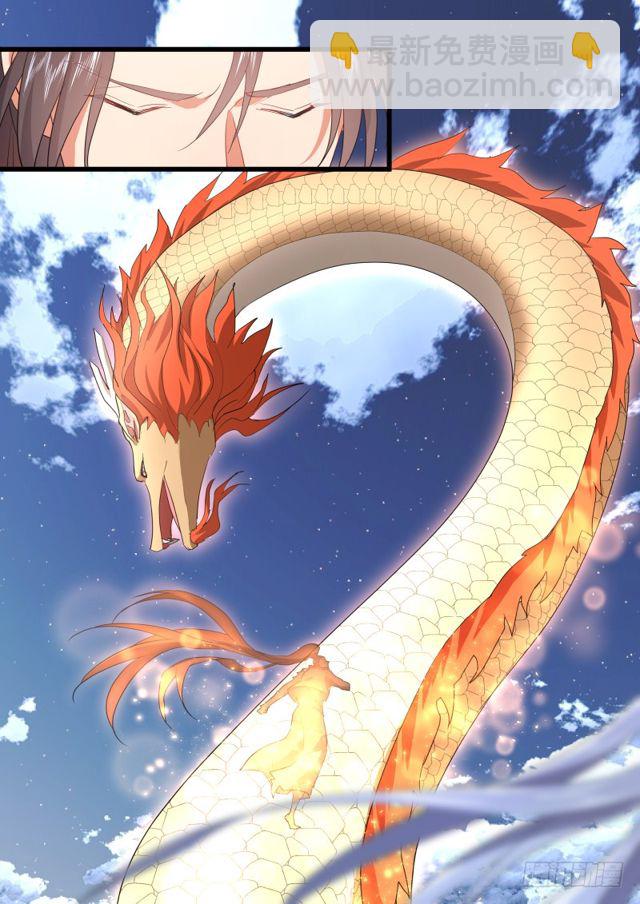 化龍記 - 第106話.情深義重（上） - 1