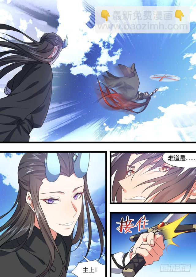 化龍記 - 第106話.情深義重（上） - 3