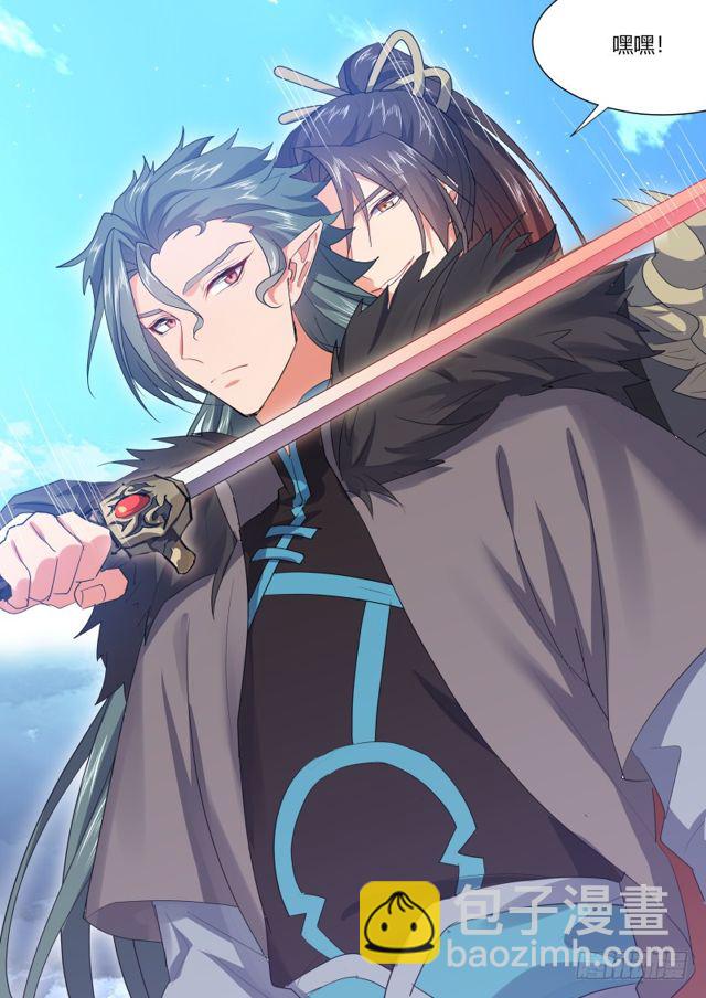 化龍記 - 第106話.情深義重（上） - 1