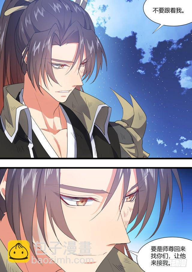 化龍記 - 第107話.愛情騙子（上） - 2