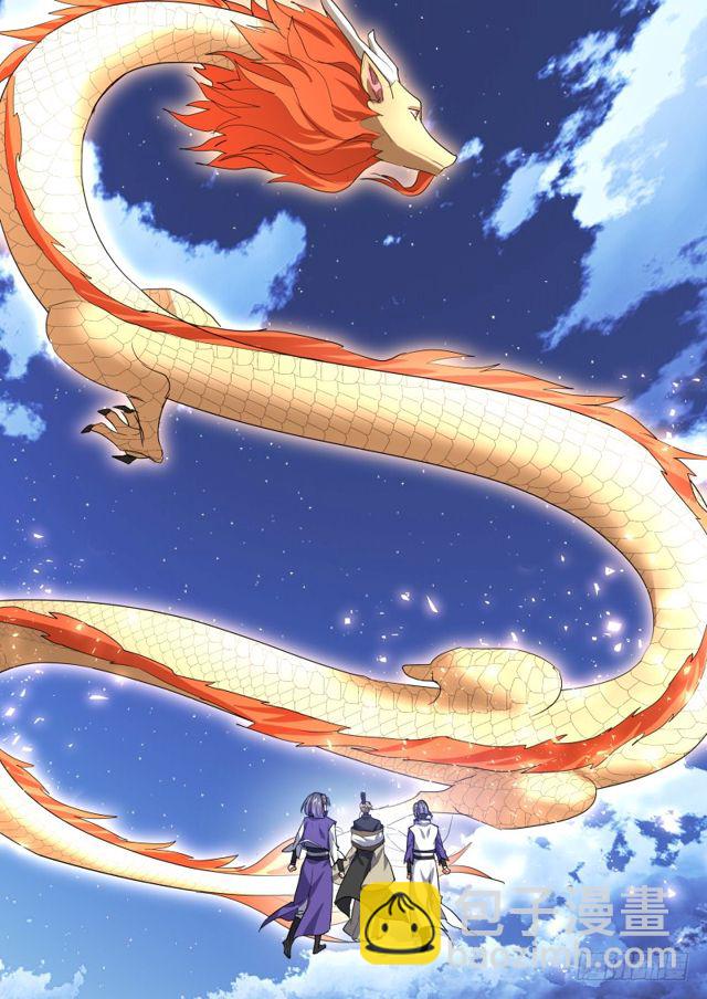 化龍記 - 第107話.愛情騙子（上） - 4