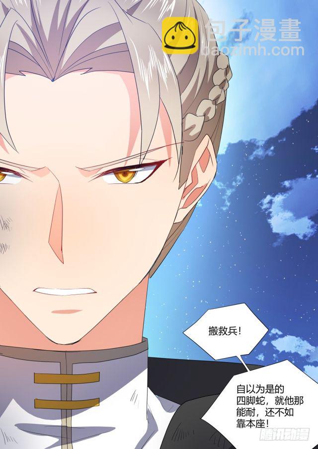 化龍記 - 第107話.愛情騙子（上） - 1