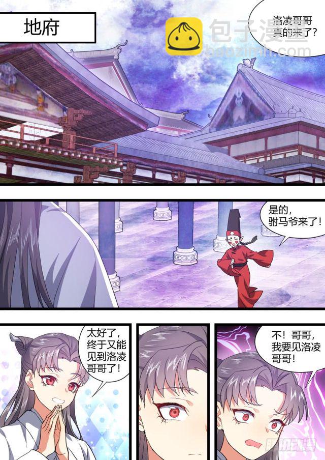 化龍記 - 第107話.愛情騙子（上） - 2