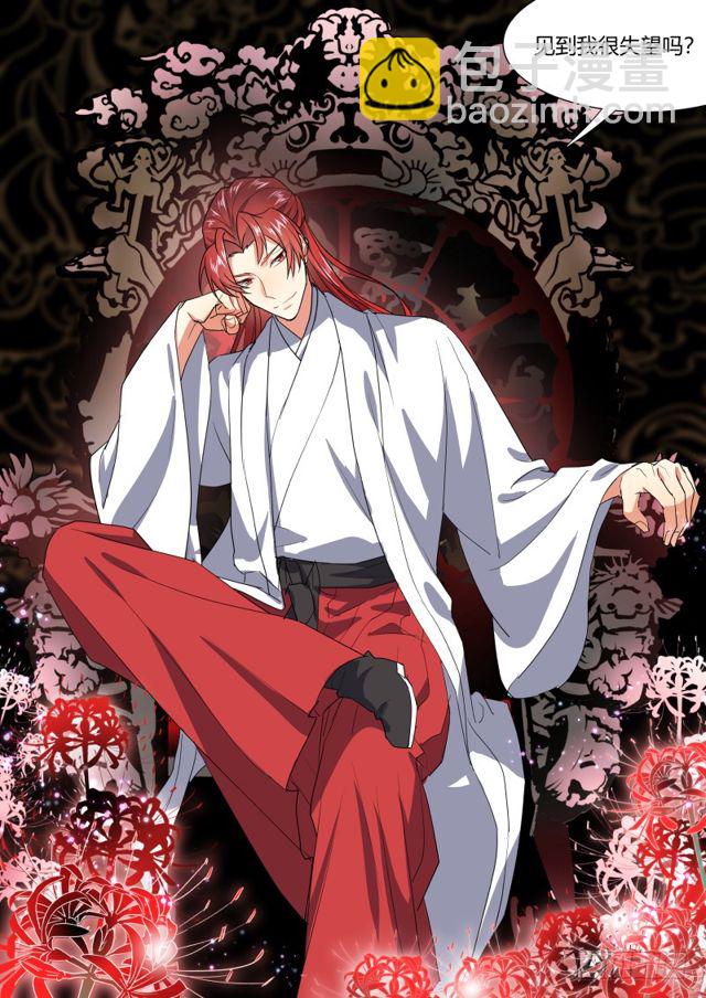 化龍記 - 第107話.愛情騙子（上） - 4