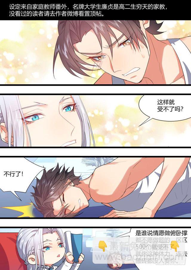 化龍記 - 第107話.愛情騙子（上） - 5