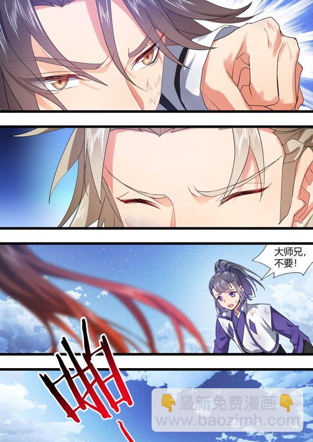 化龍記 - 第107話.愛情騙子（上） - 5