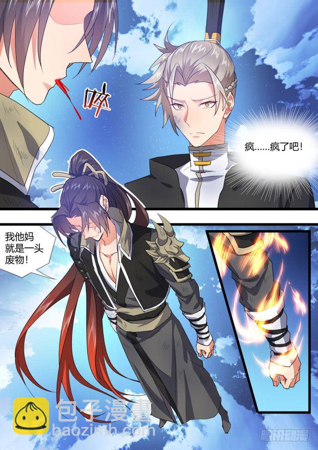 化龍記 - 第107話.愛情騙子（上） - 2