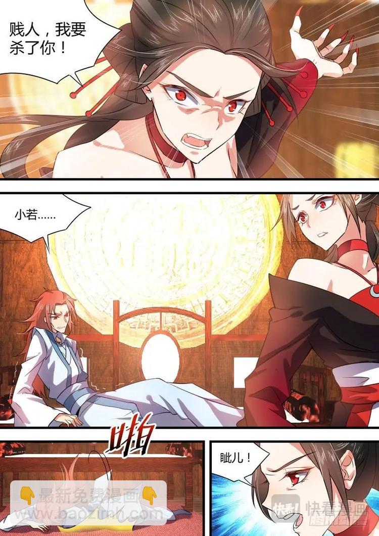 化龍記 - 第34話 第十九章 扭轉局面 ﹙上﹚ - 2