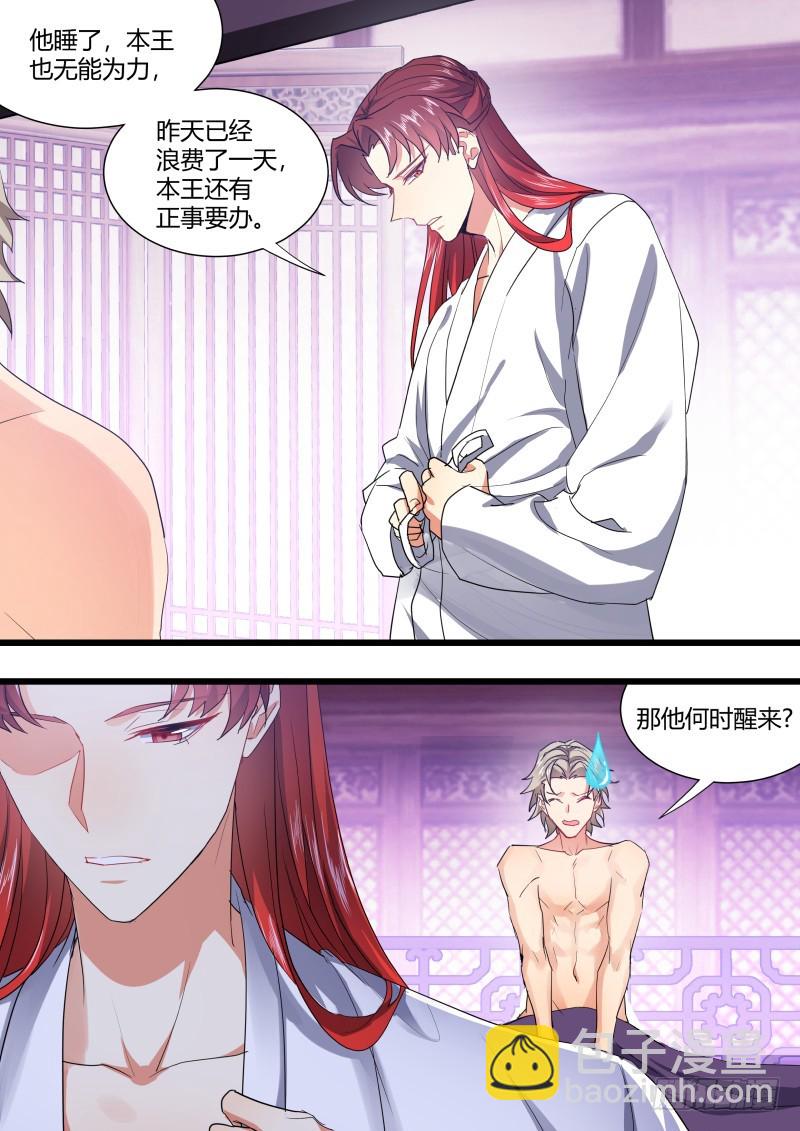 化龍記 - 第107章.攻心爲上（下） - 2