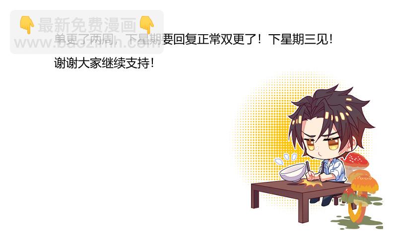 化龍記 - 第107章.攻心爲上（下） - 3